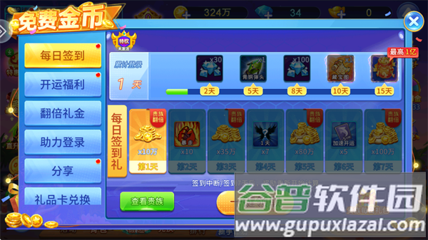 小玛丽捕鱼游戏