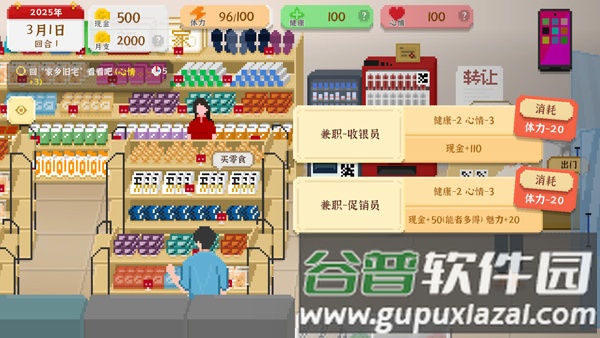 我独自生活游戏图片14