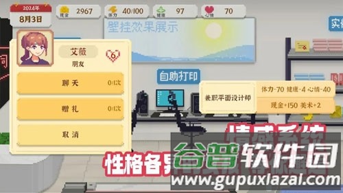 我独自生活无限金钱汉化版截图5