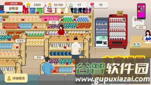 我独自生活无限金钱汉化版截图4