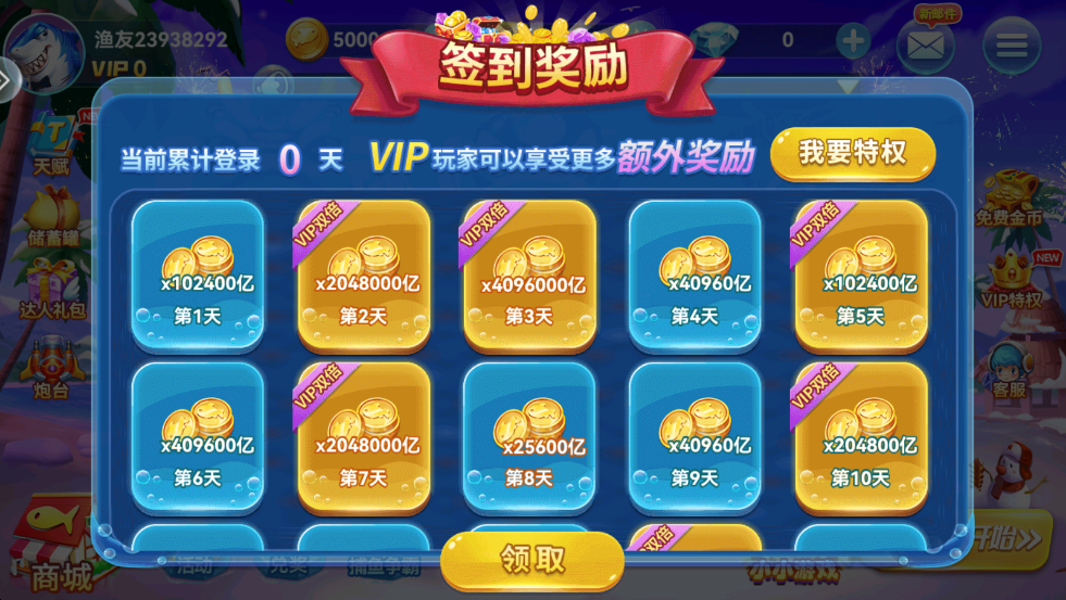 趣游捕鱼oppo官方下载