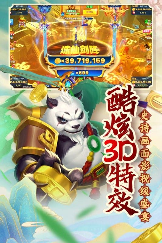 趣游捕鱼oppo版本截图1