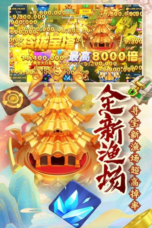 趣游捕鱼oppo版本截图2