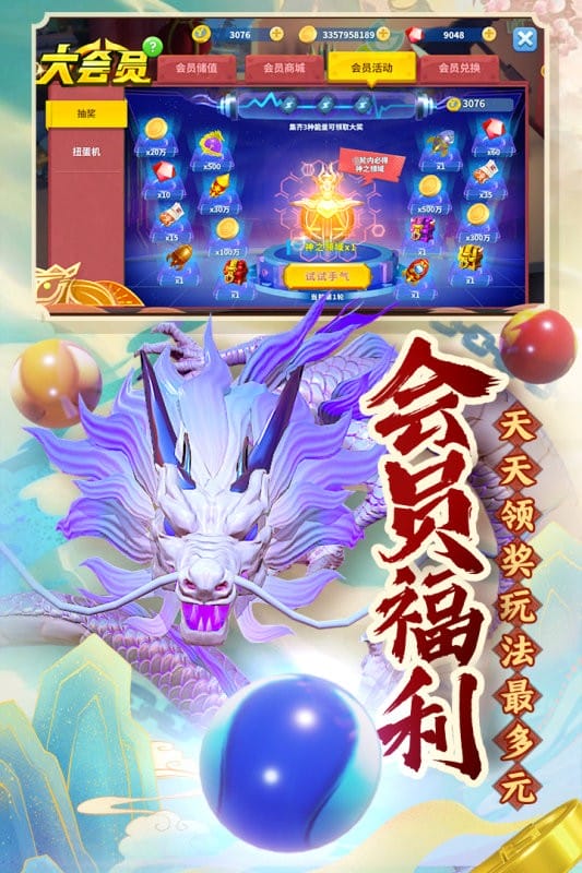 趣游捕鱼oppo版本截图3