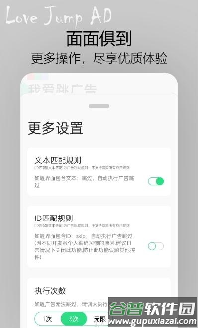 我爱跳广告app截图3