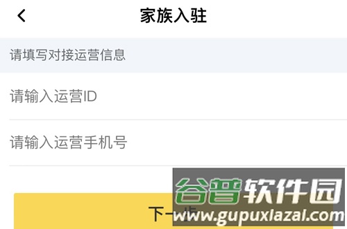 KK直播平台app怎么加入家族