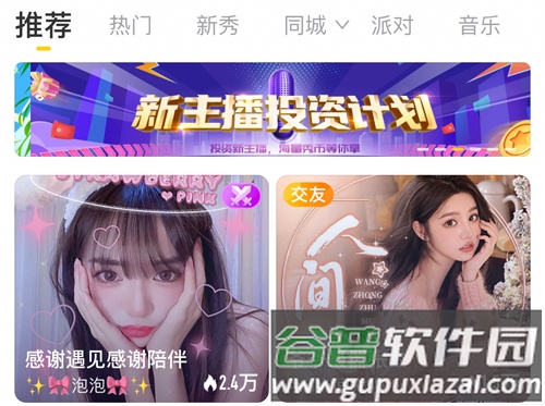 KK直播平台app怎么看回放