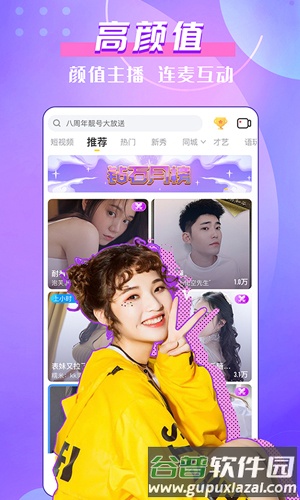 KK直播平台app截图1