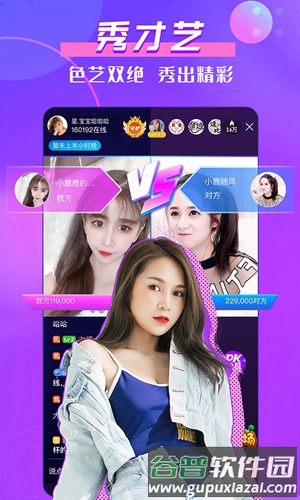 KK直播平台app截图4