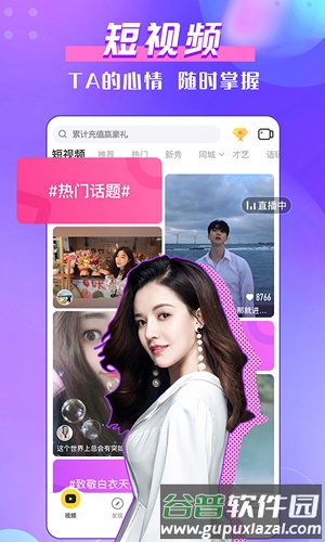 KK直播平台app截图5