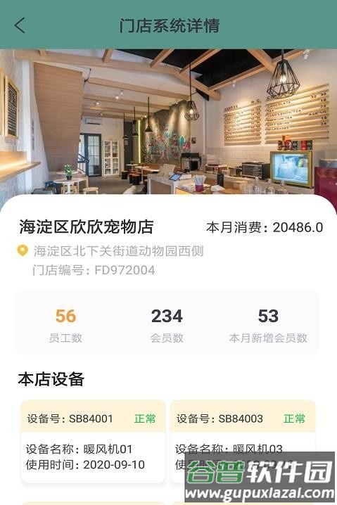尔喵捷办app截图2