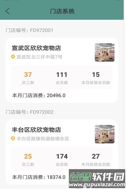 尔喵捷办app截图3