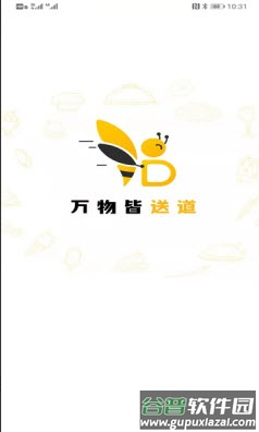 送道app截图1
