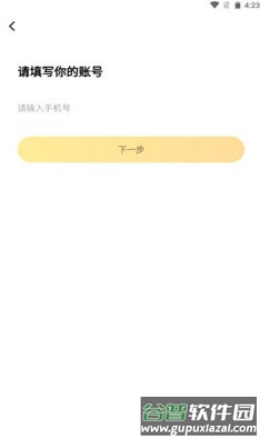 送道app截图3