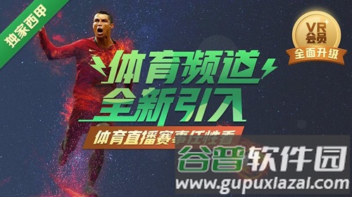 爱奇艺VR(Glass版)图片1