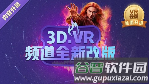 爱奇艺VR(Glass版)图片2