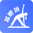 减肥操appv22.09.29