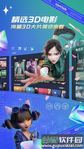 爱奇艺VR手机版截图2