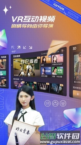 爱奇艺VR手机版截图3