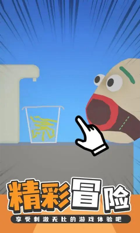 吃东西模拟器最新版截图2