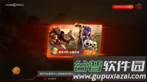 vivo游戏空间正版宣传图