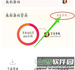 vivo游戏空间怎么添加桌面2