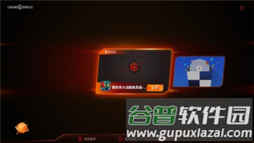 vivo游戏空间怎么添加桌面4
