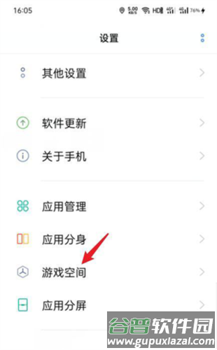 vivo游戏空间怎么隐藏游戏图标2