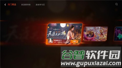 vivo游戏空间正版截图1