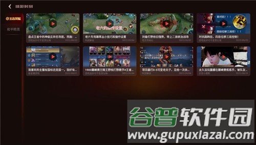 vivo游戏空间正版截图2