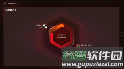 vivo游戏空间正版截图3