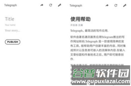 telegraph下载中文版