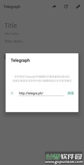 telegraph下载中文版截图3