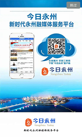 今日永州app最新版截图2