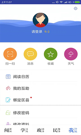 今日永州app最新版截图3