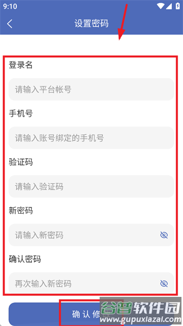 任易联安卓app