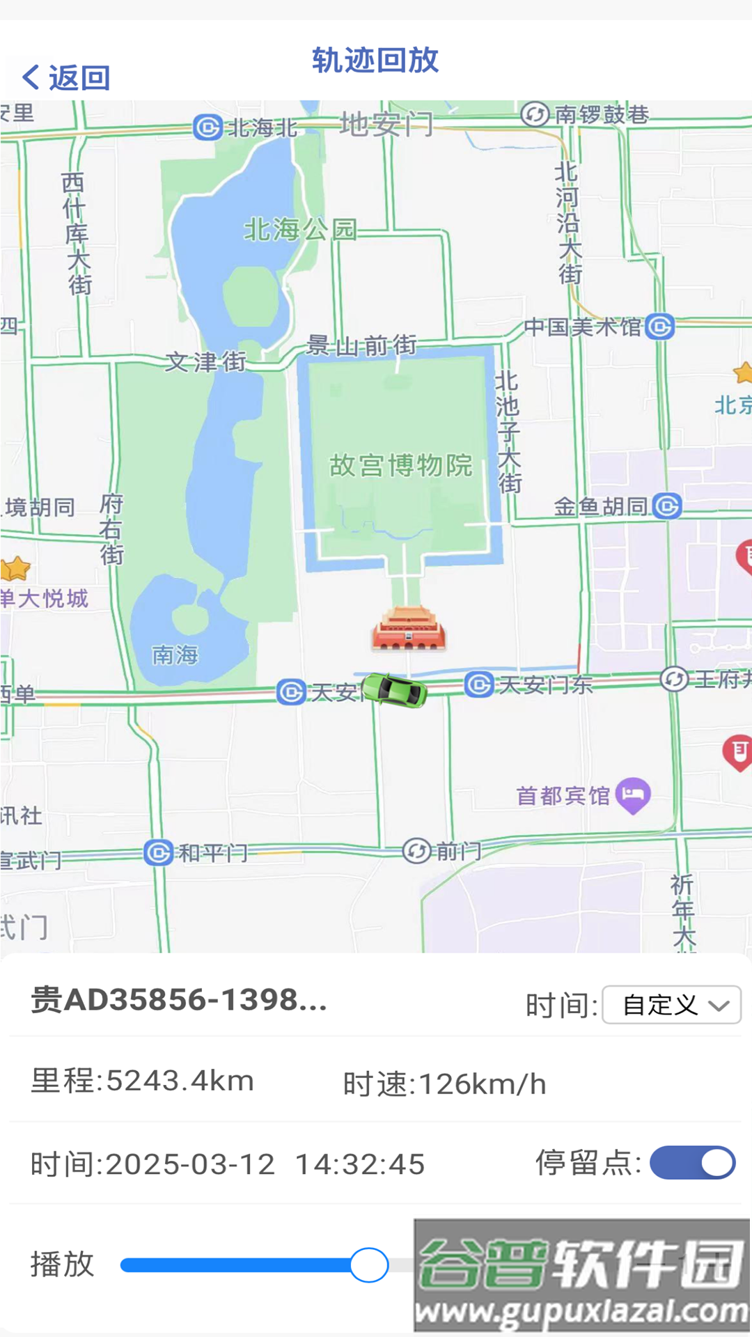 任易联安卓app截图3