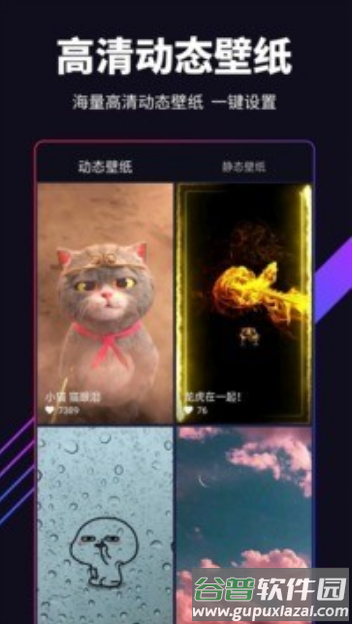 嗨桌面app截图2