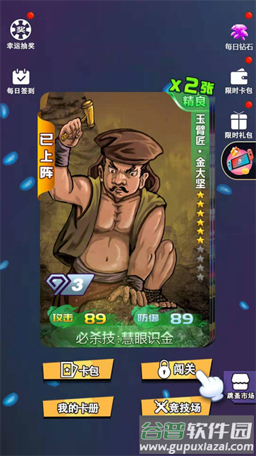 水浒百将传游戏官方版截图2