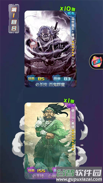 水浒百将传游戏官方版截图3