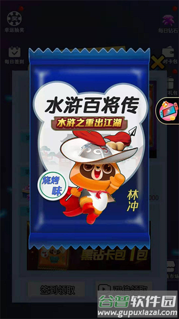 水浒百将传游戏官方版截图4