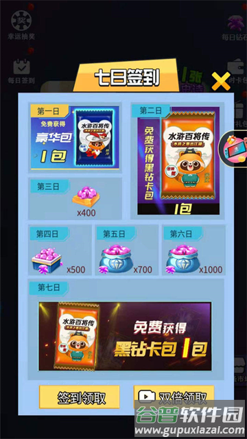 水浒百将传游戏官方版截图5