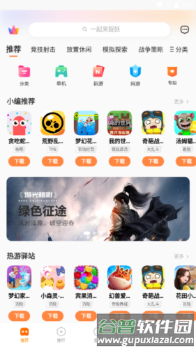 vivo游戏中心2023版3