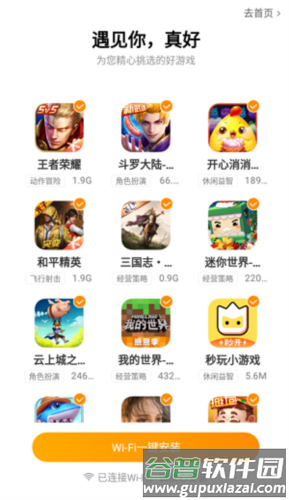 vivo游戏中心2023版4