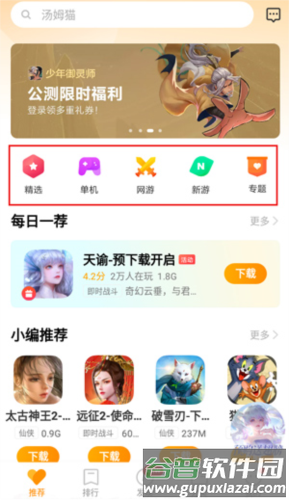 vivo游戏中心2023版5