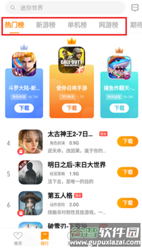 vivo游戏中心2023版6