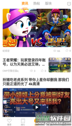 vivo游戏中心2023版7