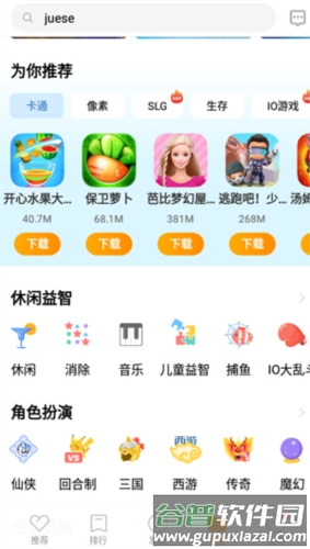 vivo游戏中心2023版8
