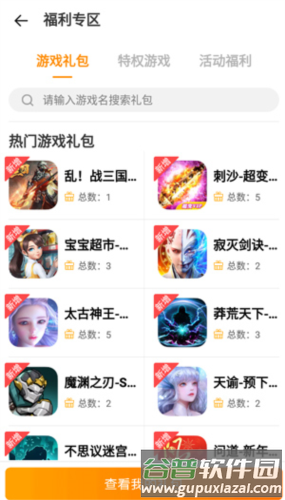 vivo游戏中心2023版9
