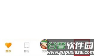 vivo游戏中心怎么更换绑定的手机号1